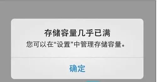 如何清理iphoneicloud内存,iphone6splus怎样清理内存