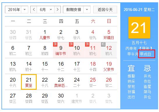 常识积累三伏和三九,入伏和数九节气