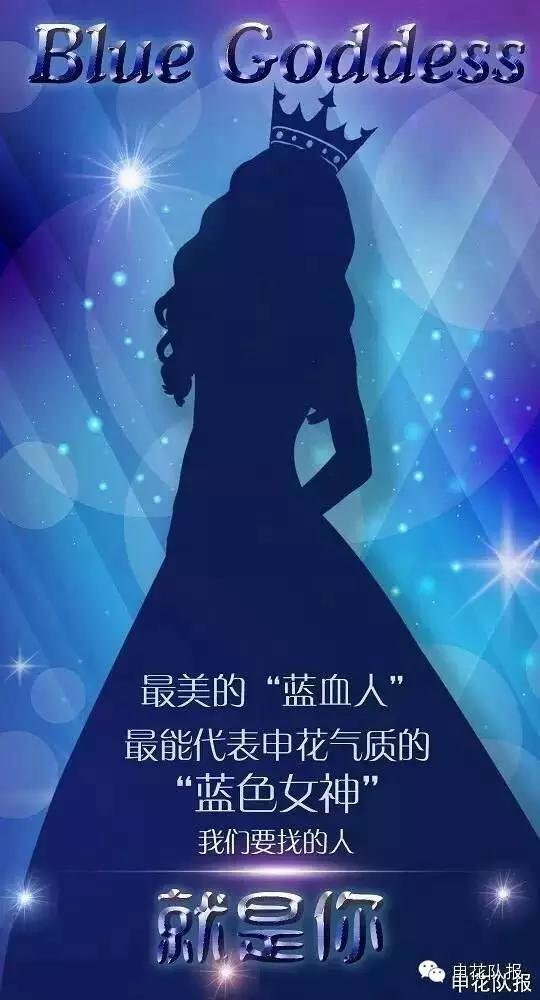 “蓝色女神”8号梁佳妮：想加入球迷会