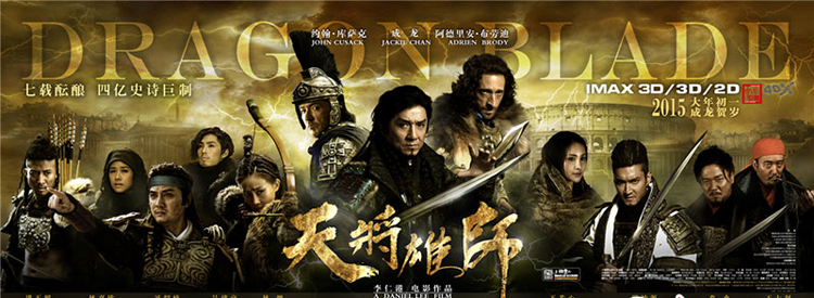 天将雄师大汉铁骑,大汉雄师大战罗马军团