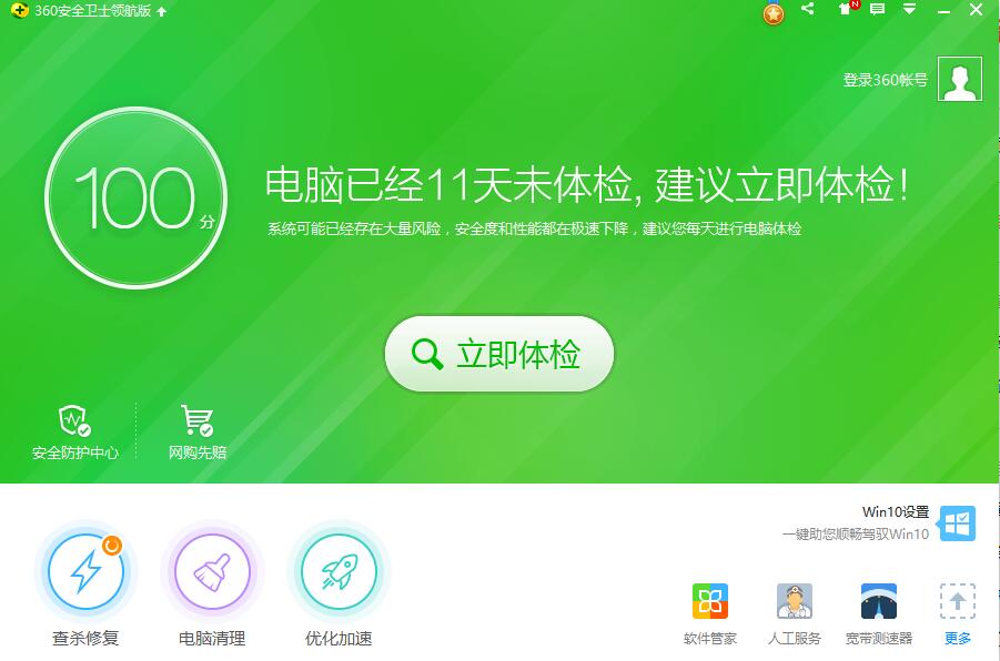 win10电脑网速20倍只需这4步,电脑手机网速变快的方法