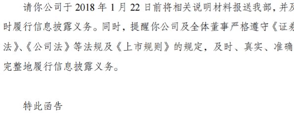 又是东北！上市公司5年前承诺至今不履行