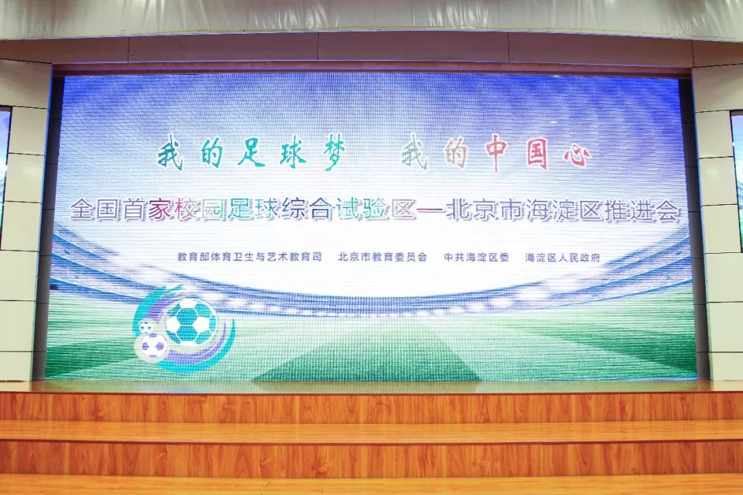 青少年足球特点学校满天星训练营,全国青少年足球训练培训基地