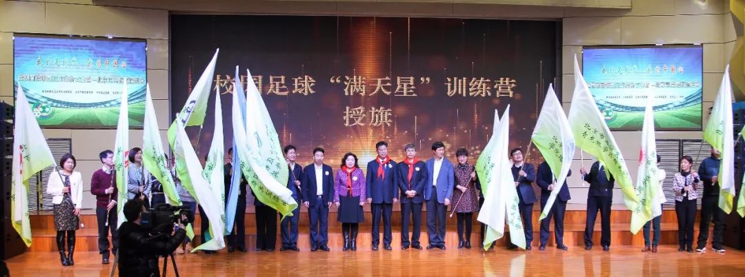 青少年足球特点学校满天星训练营,全国青少年足球训练培训基地