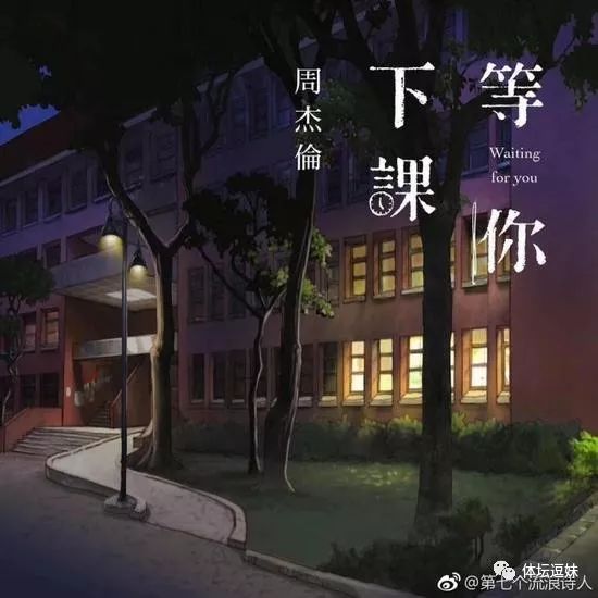 谢谢杰伦！一口毒奶让枪手皇马都复苏了~