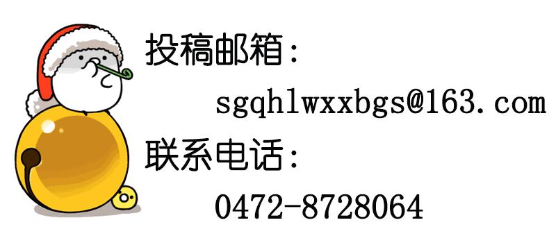 「聚焦」石拐人民，请您阅卷！