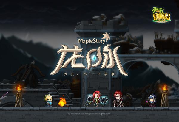 盛大游戏冒险岛手机版,横版动作冒险游戏推荐