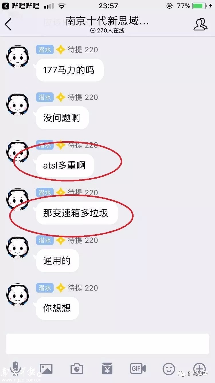 思域发抖是什么原因,思域发抖