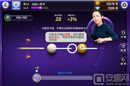 想打好台球来学细节选球杆,台球风云怎么得球杆