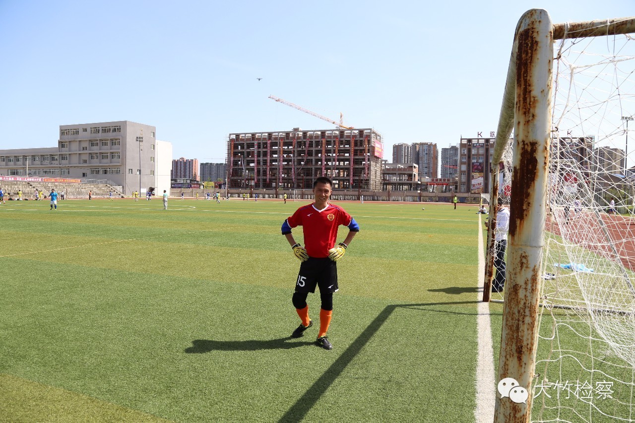 第35期图说：检察官“男神”----足球场上的英姿