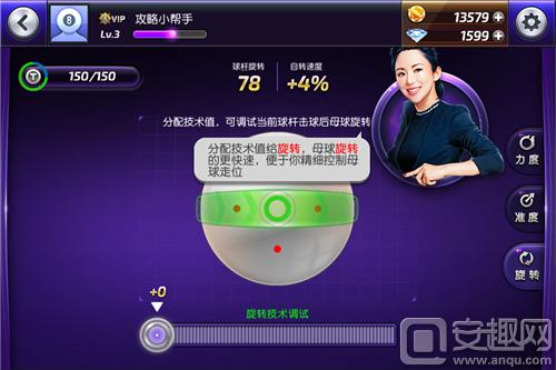 想打好台球来学细节选球杆,台球风云怎么得球杆