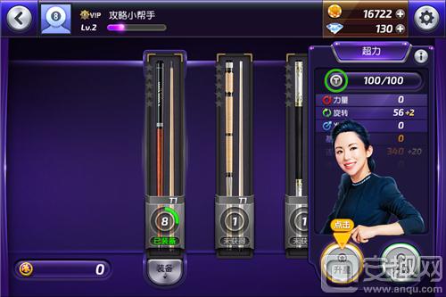 想打好台球来学细节选球杆,台球风云怎么得球杆