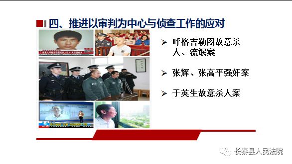 「法治讲座」厦门大学刘学敏副教授为长泰县政法干警授课