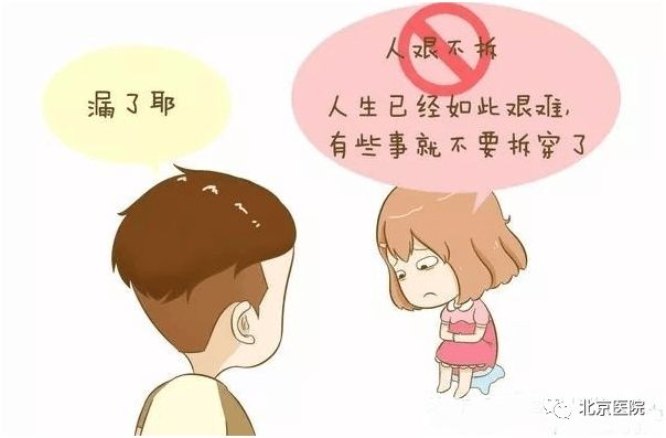 京医科普｜关紧身体的“阀门”，从孕前就要开始准备了！