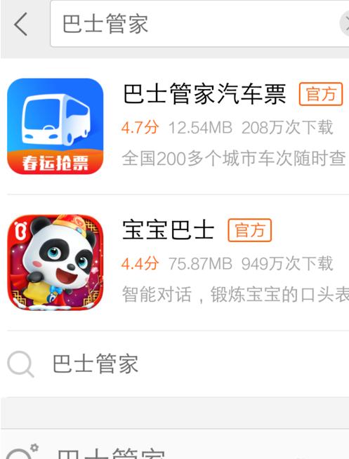 在手机上买的汽车票怎么上车,如何在手机上买汽车票详细教程