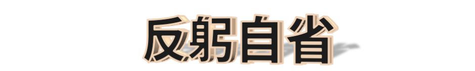 从一个刺头到一个好人,从别人的不屑一顾到震撼人心