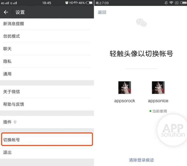 微信官方支持双账户！代购们都要乐哭了