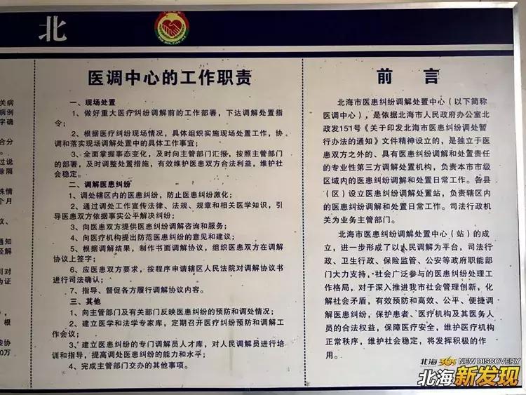 北海大润发新开的店,北海新大润发视频