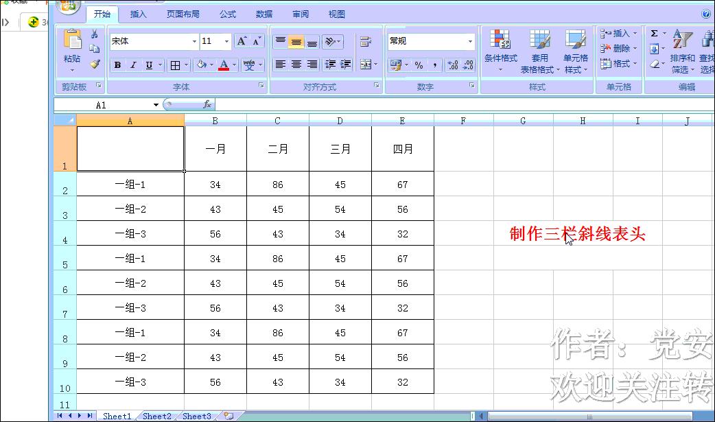 excel中斜线表头怎样上下格打字,excel技巧大全斜线表头怎么做