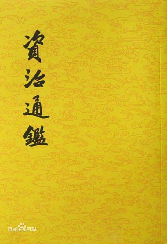 长篇历史传记完整版,历史中医名人传记