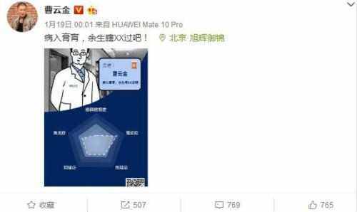 郭德纲开年会红包发到手软，曹云金却嘲讽他并入膏盲