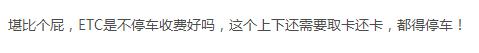 芝麻信用550分就能办支付宝“车牌付”，网友：被*牌套**可怎么办？