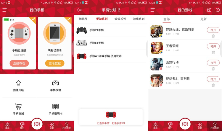 王者光荣怎么用北通手柄玩教程,北通游戏手柄w1可以打什么游戏