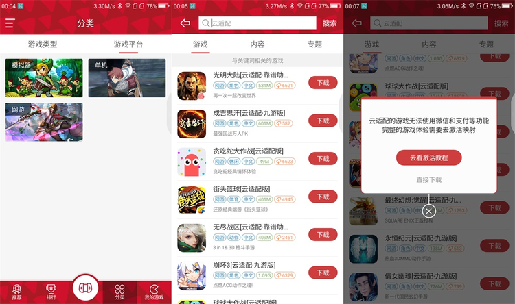王者光荣怎么用北通手柄玩教程,北通游戏手柄w1可以打什么游戏