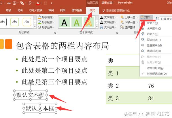 汇报ppt技巧口诀,汇报ppt技巧逻辑思路