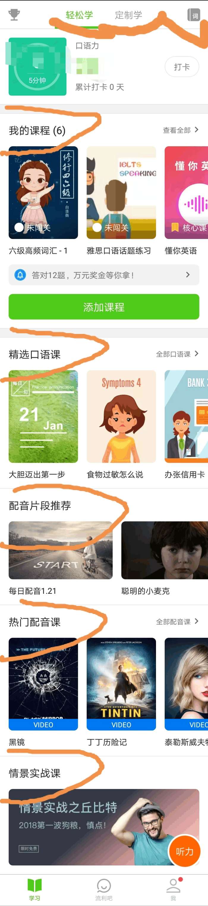 适合考研复试英语口语和听力的app,考研英语复试听力形式网络复试