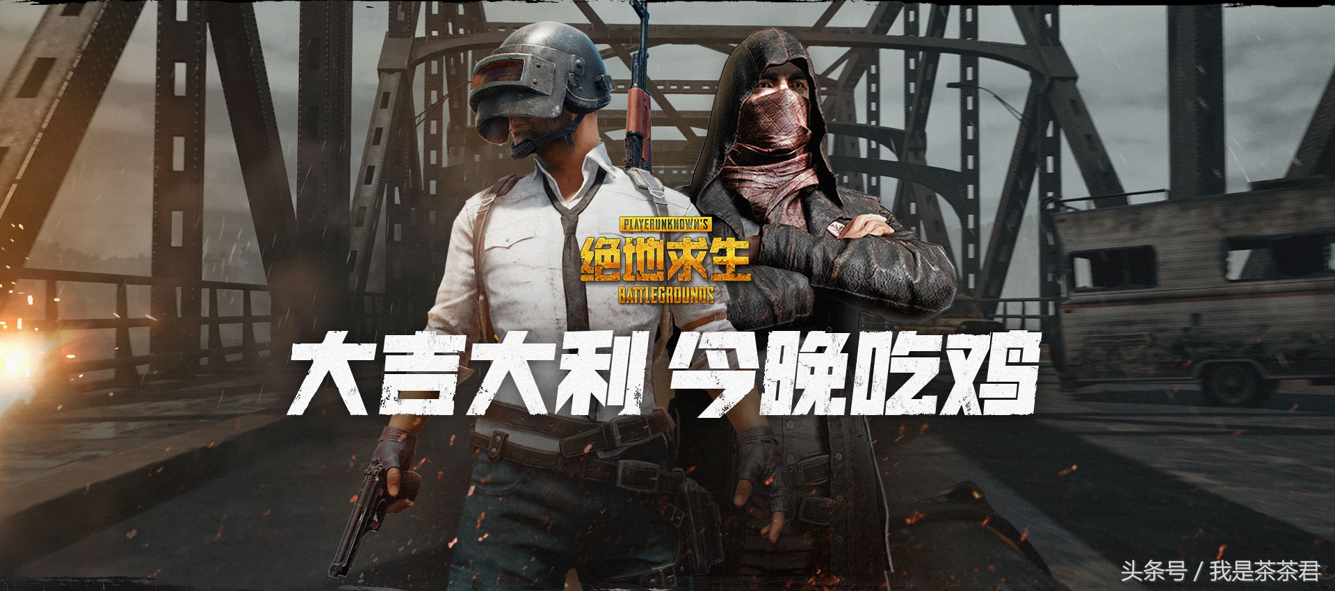 为什么吃鸡外挂屡禁不止,吃鸡外挂泛滥的原因