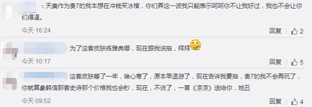 王者光荣新皮肤冰冠女神使用视频,王者光荣天美推出的最良心的活动