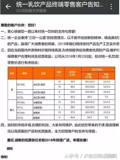 康师傅提价,2018年康师傅提价