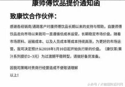 康师傅提价,2018年康师傅提价