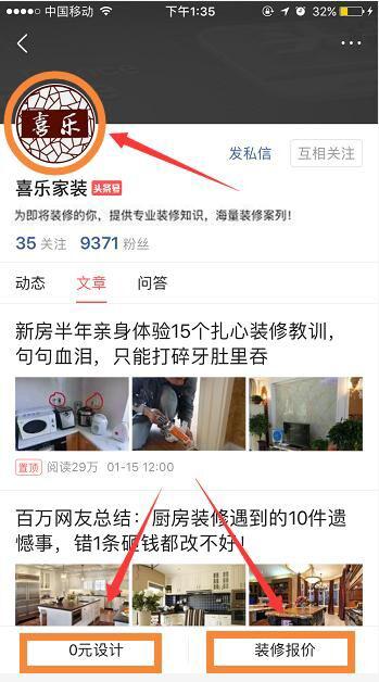 新房装修前，先看这份建材家具的报价清单，价格没一丝水分！