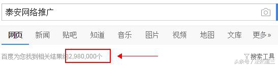 法然道三｜如何正确使用百度指数？