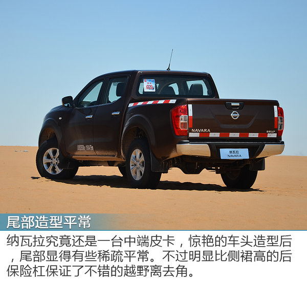 郑州日产新款纳瓦拉质量怎么样,郑州日产纳瓦拉试驾感受