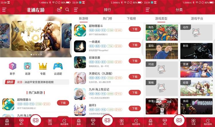 王者光荣怎么用北通手柄玩教程,北通游戏手柄w1可以打什么游戏