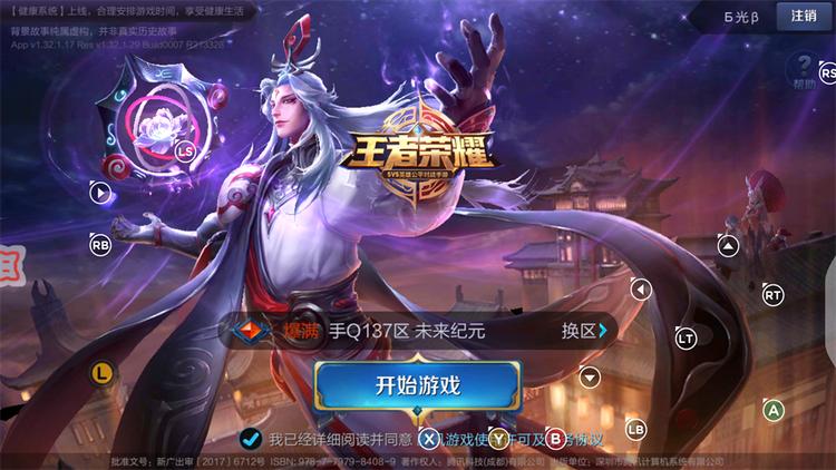 王者光荣怎么用北通手柄玩教程,北通游戏手柄w1可以打什么游戏