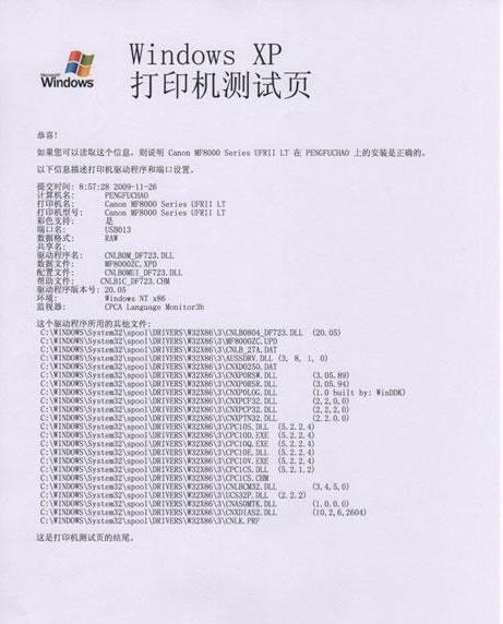 手提电脑连接打印机,联想打印机连接电脑