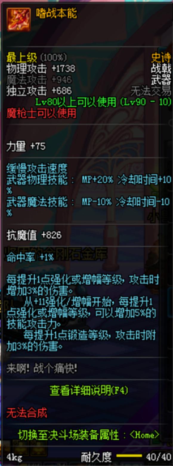 dnf100级史诗之路值得换的武器,dnf90级武器制作史诗有哪些