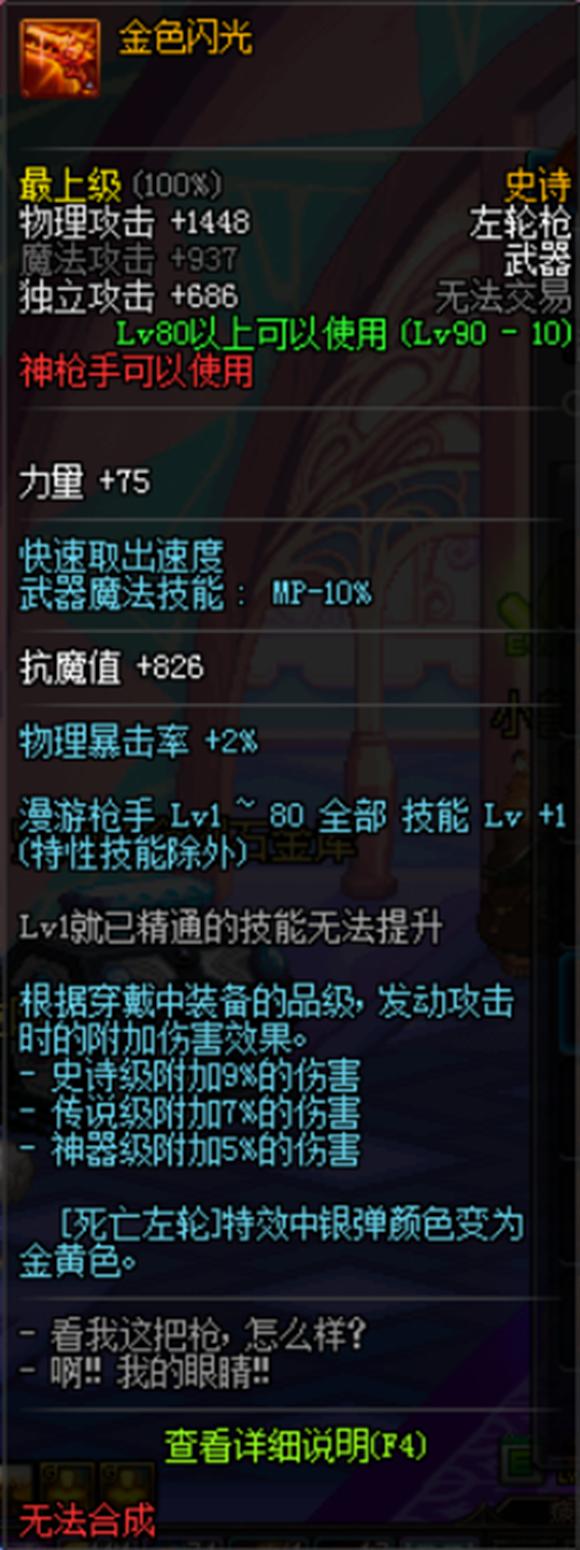 dnf100级史诗之路值得换的武器,dnf90级武器制作史诗有哪些