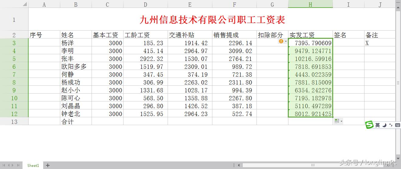 电子表格基本操作教程,三分钟学会电子表格基本操作