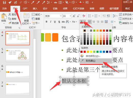 汇报ppt技巧口诀,汇报ppt技巧逻辑思路