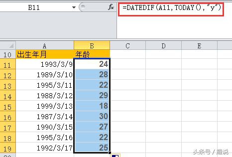 excel公式如何知道身份证录入正确,excel表格身份证函数输入技巧