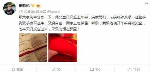 郭德纲开年会红包发到手软，曹云金却嘲讽他并入膏盲