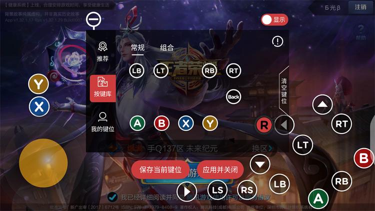 王者光荣怎么用北通手柄玩教程,北通游戏手柄w1可以打什么游戏