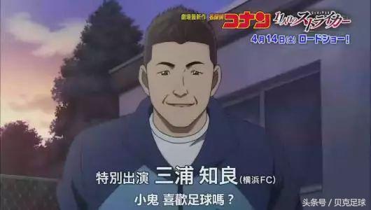 54岁三浦知良再破纪录,三浦知良续约