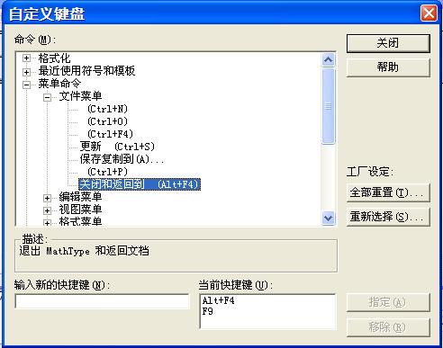 数学公式怎么用word编辑器编辑,word数学公式编辑器使用教程