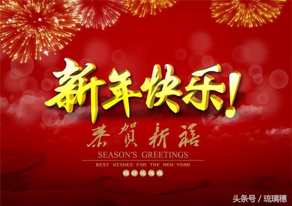 64句春节贺岁语录！